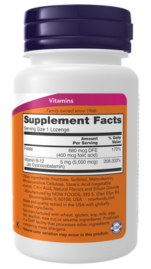 NOW B12 5000mcg Lozenges — product image 2 | FamiliaBoost