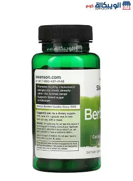 Swanson Berberine 400 mg - 60 Capsules | FamiliaBoost